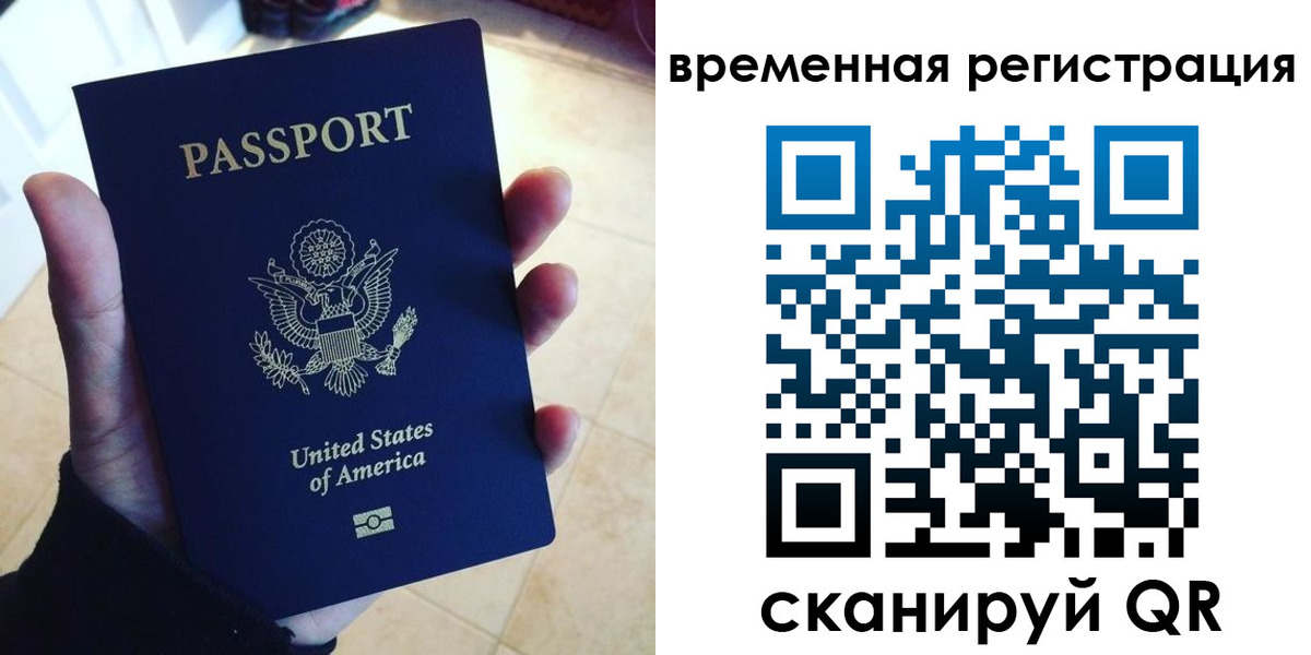 прописка поиск в Тарко-Сале