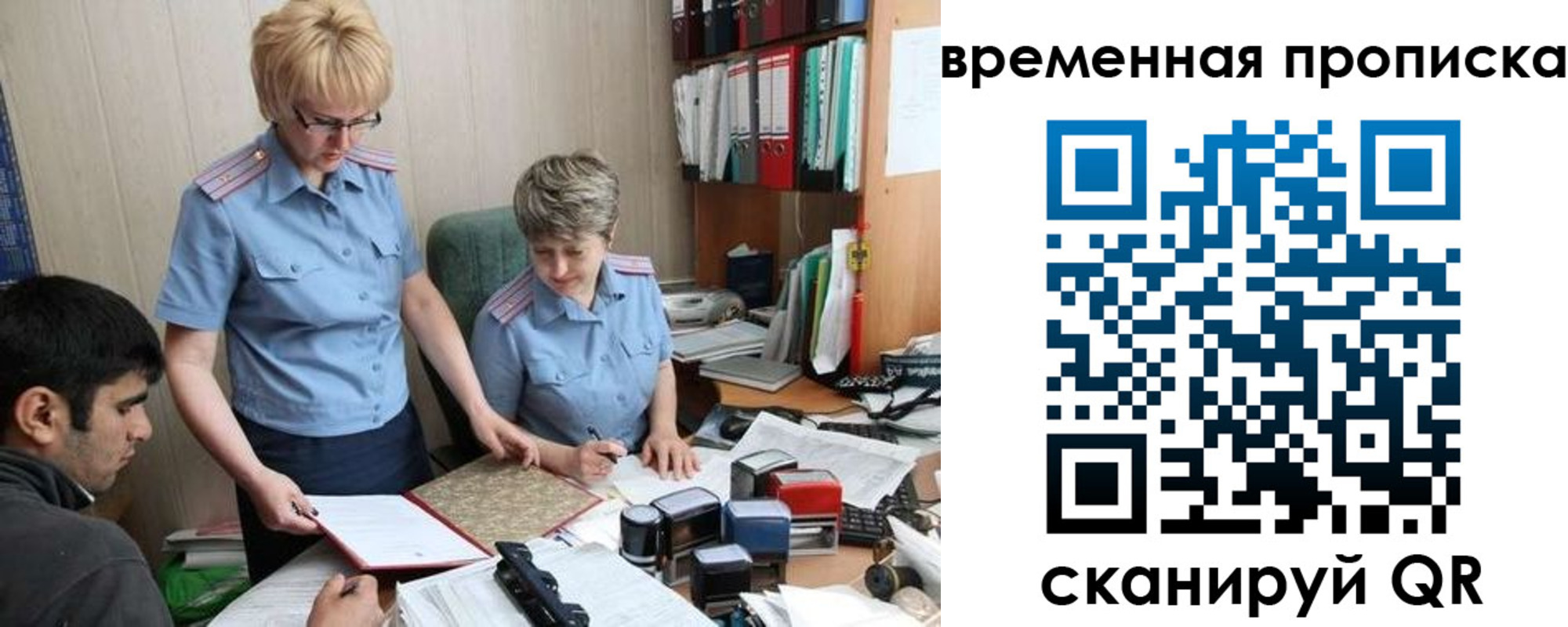 миграционный учет в Тарко-Сале
