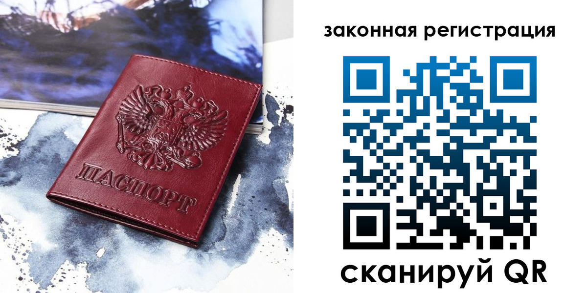 временная регистрация адрес в Тарко-Сале