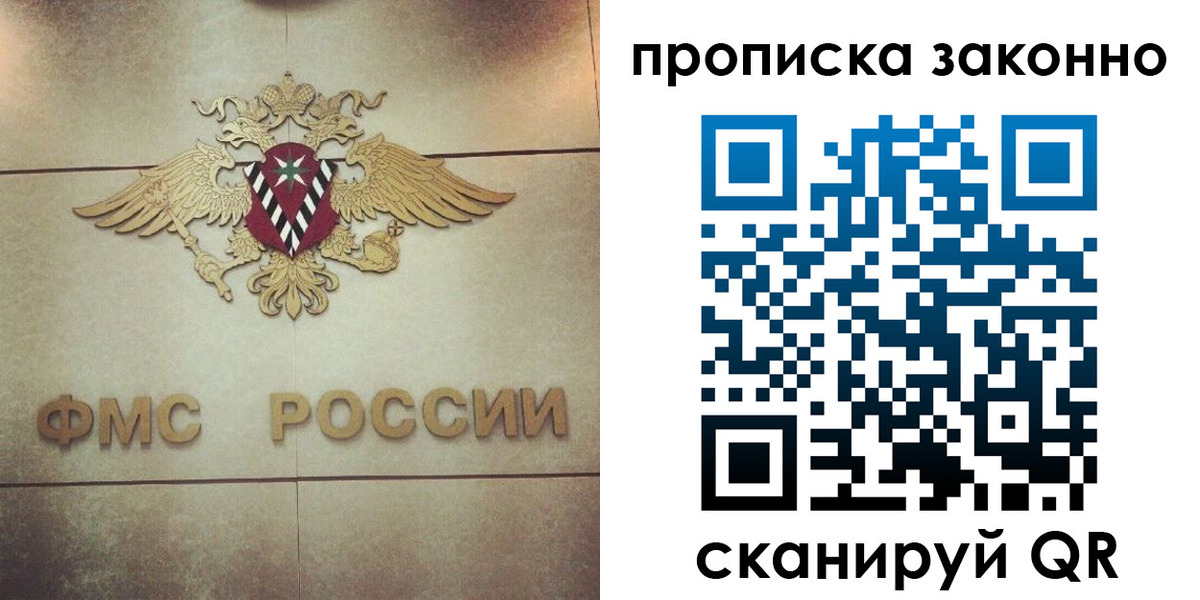 временная регистрация собственник в Тарко-Сале